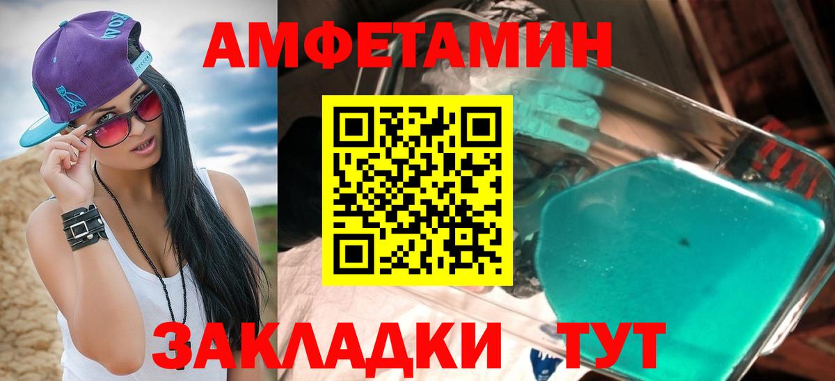 Великий Устюг  АМФЕТАМИН VHQ  Вход с VPN 