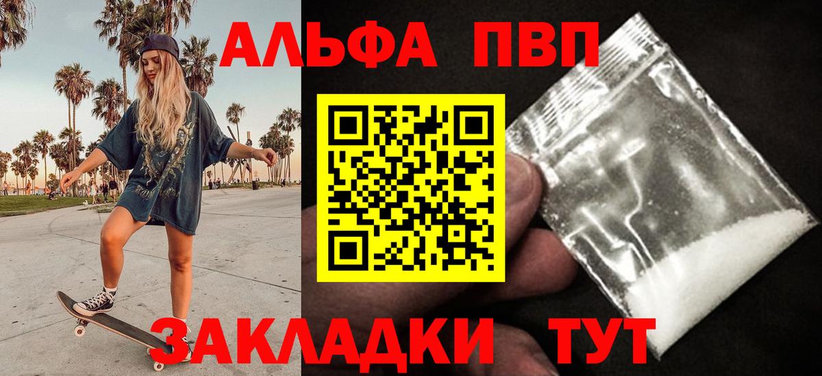 где найти наркотики  Альфа ПВП Соль  A PVP VHQ  APVP Crystall  Вход с VPN  Великий Устюг 