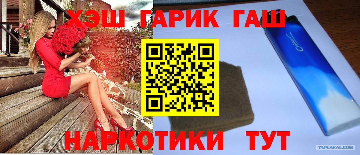 ГАШ гарик  дарнет шоп  ГАШИШ Cannabis  Великий Устюг  Вход с VPN 