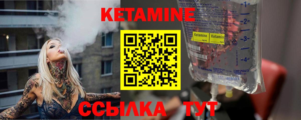 Кетамин VHQ  Вход с VPN  КЕТАМИН ketamine  Великий Устюг 