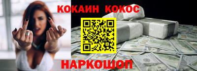 кокаин перу Краснодар
