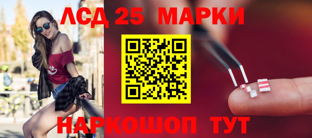 LSD-25 экстази кислота Великий Устюг