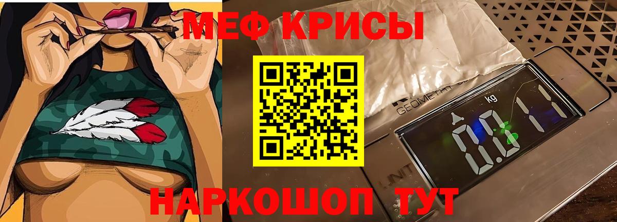 Меф мяу мяу кристаллы Великий Устюг