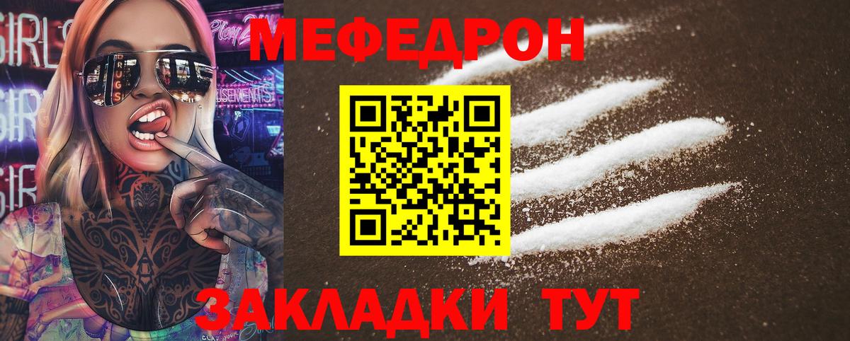 МЯУ-МЯУ  МЕФ  Вход с VPN  Великий Устюг  Мефедрон mephedrone  Меф кристаллы 