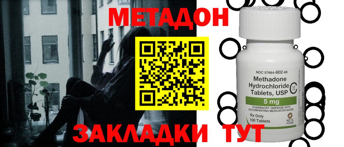 Метадон methadone  Вход с VPN  Великий Устюг 