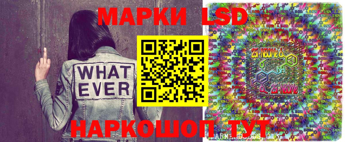 Марки N-bome 1,8мг Великий Устюг
