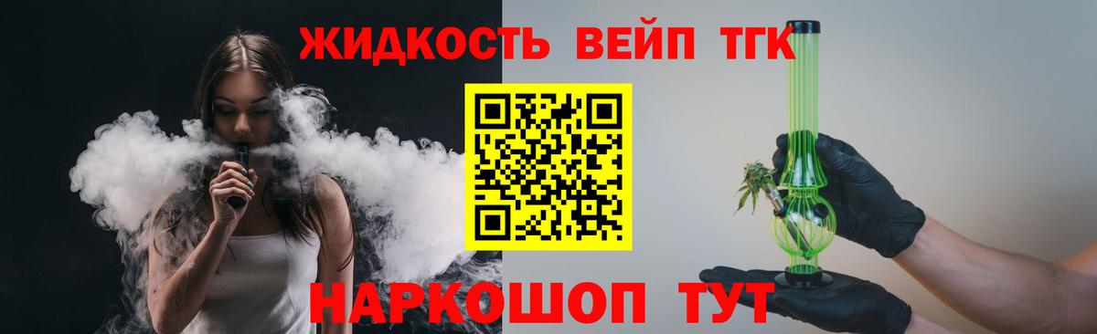 Дистиллят ТГК Wax  Дистиллят ТГК жижа  Вход с VPN  Великий Устюг 